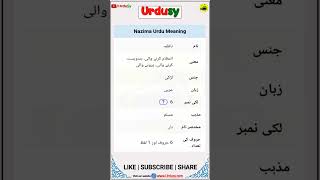 Nazima Name Meaning in Urdu & Hindi | Nazima Naam Ka Matlab Kya Hota Hai | Nazima Naam ke Mayne
