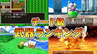 スマホ版 ドラクエ5 エスターク 10ターン撃破
