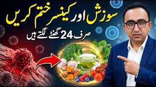 This One FOOD Can Repair Your DNA & Stops Inflammation! Eat This Daily
