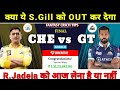 CHE vs GT Dream11 Prediction|CHE vs GT Dream11 Team|CSK vs GT Dream11 Prediction|IPL Final 2023