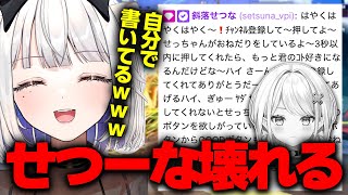 せつな祭終了後にうっかりせつなさんを壊してしまう玉餅かずよ┃ストリートファイター6【2024.10.4】