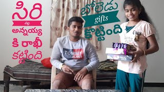 సిరి వల్ల అన్నయ్య కి రాఖీ కట్టింది#rakshabhandan celebrating siri#