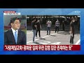 뉴스큐 신규 확진자 300명대 급증...3월 신천지 사태 이후 최대 위기 ytn