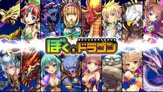 【ぼくどら】　レアガチャ剣・・・なめたらあかんｗ　part 2