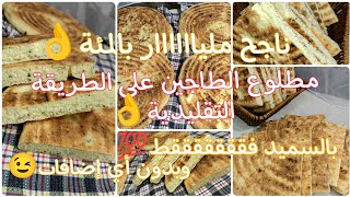 مطلوع السميد لي رايحة ديري بيه حالة في#رمضان😉وصفة#اقتصادية ناجحة مليار بالمئة💯وبدون أي إضافات👌