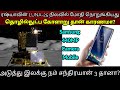 Luna 25 crashed |  Samsung அடுத்த camera 440MP Upcoming #stilwintech