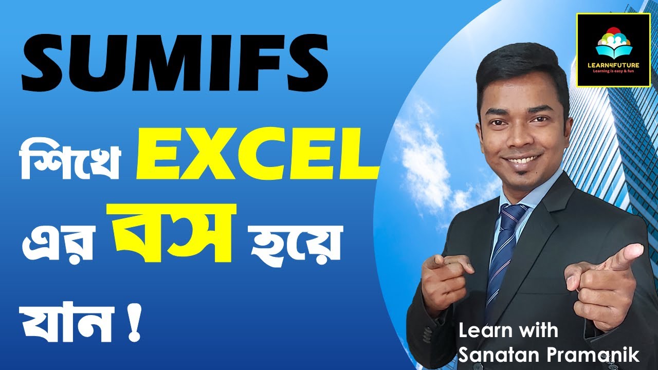 SUMIFS Function In Excel | Multiple Criteria | SUMIFS Formula - YouTube