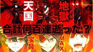 【FGO】愛の代償、宝具MAX総合計何百連ガチャ？サバフェス復刻前に魔王信長宝具Lv5までの道のりを暴露。【Fate/Grand order】【ぐだぐだファイナル2019】