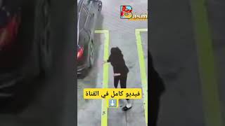 دخول القناة ⬇️ أتلقاو فيديو كامل #اخبارالمغرب