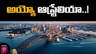 అయ్యో ఆస్ట్రేలియా..! | Australia Corona Virus | Prime9 News