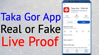 সরাসরি দেখুন Taka Gor app real or fake | taka gor | টাকা ঘর অ্যাপ | Taka gor app payment proof | app