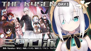 【The k4sen LOL 】ミクロ派  day1【アルス・アルマル/にじさんじ】