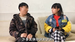 四川方言（Sichuan dialect）：男子娶了漂亮的四川幺妹，你招架的住不？全程搞笑