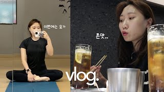 vlog. 3년만에 해외여행 준비하기, 바빠도 밥은 잘 챙겨먹는 직장인 브이로그, 퇴근 후 운동을 하긴했는데..🥲