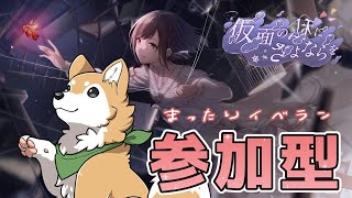 【#プロセカ / 参加型】まったりイベラン🐕✨【#犬ゆうライブ / #柴犬Vtuber】