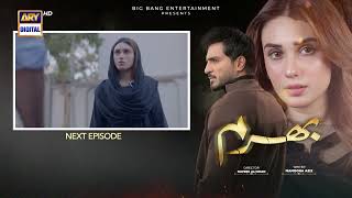 Bharam Episode 64 Hina Tariq Rabya Kulsoom Omer Shahzad 24 Feb 2025 Ary