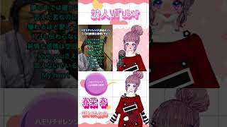 【ハモリチャレンジ】新人VTubeが1/3の純情な感情 / SIAM SHADEのハモリチャレンジしてみた【春菜春】