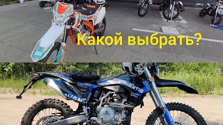 Эндуро, город, трасса?! Только 177 ДВС на топ.подвеске! Никаких 172 и 174! BSE Z6 172 vs А7 177