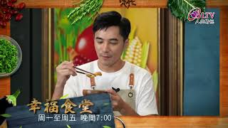 《幸福食堂》EP22-24 精彩預告