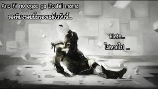 NieR:Automata - Weight of the World [Thai Sub]