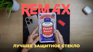 Обзор защитного стекла Remax / Как наклеить защитное стекло Remax на iPhone 16 Pro