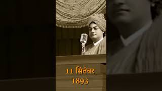 Swami Vivekananda Chicago Speech | 1893 | Khabri Tukda