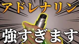 【Phasmophobia】新アイテム「アドレナリン」を使ってみた！