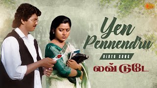 Yen Pennendru - Video Song | Love Today | Thalapathy vijay | Suvaluxmi | Sun Music