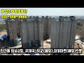 매물7● 화성시청역 서희스타힐스4차 매매