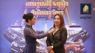 ចំណាប់អារម្មណ៍ របស់អតិថិជនដែលបានឈ្នះ រថយន្តទាំង៤គ្រឿង