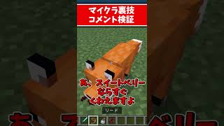 【危険】マイクラが壊れる最恐バグがやばすぎた🥶🥶🥶【裏技,小技,豆知識,ゆっくり実況】