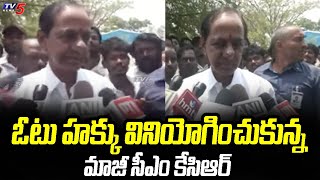 ఓటు హక్కు వినియోగించుకున్నమాజీ సీఎం కేసిఆర్ : EX CM KCR Cast His Vote | Loksabha Elections | TV5