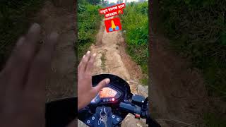 নতুন চালক হলে সাবধান 🤬 How to get new bike ride BD on India | how to hydraulic break #shorts 🥵