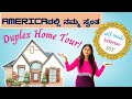 HOME TOUR🏡 DIY INTERIOR Designed | ಬಹಳ ದಿನದಿಂದ ಕೇಳುತಿದ್ದ home tour ನಿಮ್ಮ ಮುಂದೆ!|| SnehaLoka