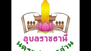 สรุปผลการดำเนินงาน \