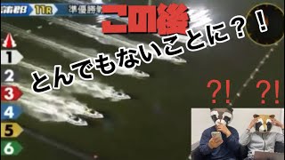 【初心者必見】蒲郡ボートレース場で「5000円転がし企画」に挑んだらとんでもないことに？！