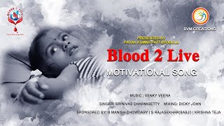 Blood 2 live | Telugu motivational song 2020 | Bvm creations