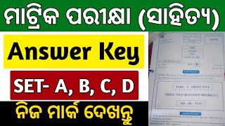 Odia Answer Key | 10th class board exam paper 2025 mil odia answer key