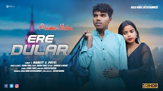 ERE DULAR || NEW SANTHALI PROMO VIDEO 2025 || ASHOK TUDU || RAKESH HANSA || RAMJIT \u0026 PAYEL||SAD SONG