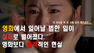 실화냐..? 도대체 이 악인의 끝은 어디까지란 말인가..