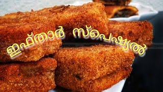 ഇഫ്താർ സ്പെഷ്യൽ തക്കാര പെട്ടി / Ifthar Special Thakkara Petti / ഉമ്മച്ചീസ് കിച്ചൺ