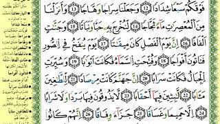 30-01:الصفحة 582 :سورة النبأ من الآية