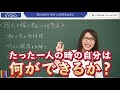 【在宅副業】個人で稼ぐ力を簡単につける究極の方法【他者依存のない生き方】