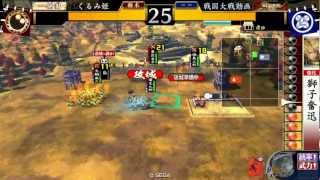 【戦国大戦】色んなカードで勝つvol.11 SR豊臣秀吉編【6国】