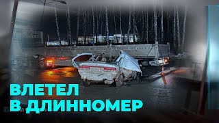 Трое пострадавших: иномарка влетела в длинномер