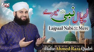 Lajpal Nabi Mere - Hafiz Ahmed Raza Qadri - New Naat 2021