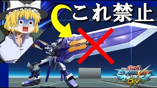 【マキオン】作ったガンプラでしか戦えないマキシブーストON#2 シーズン2【EXVSMBON】【ゆっくり実況】【ブルーフレームセカンドL】