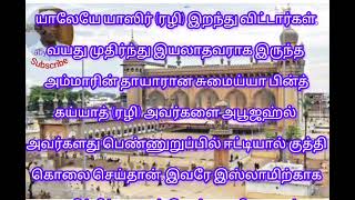 #இறை #மார்க்கம் #இஸ்லாம்.