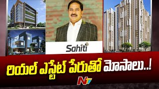 సాహితీ ఇన్‌ఫ్రా ఎండీ లక్ష్మీ నారాయణ అరెస్ట్.. ప్రీలాంచ్ ఆఫర్ల పేరుతో మోసాలు | Ntv