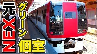 【長野電鉄】元 成田エクスプレス 253系のグリーン個室に乗ってみました【1905カシオペア10】湯田中駅→長野駅 5/5-02